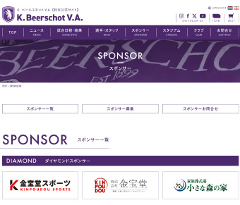 K.ベールスホットV.A. beerschot日本公式サイト掲載のイメージ画像