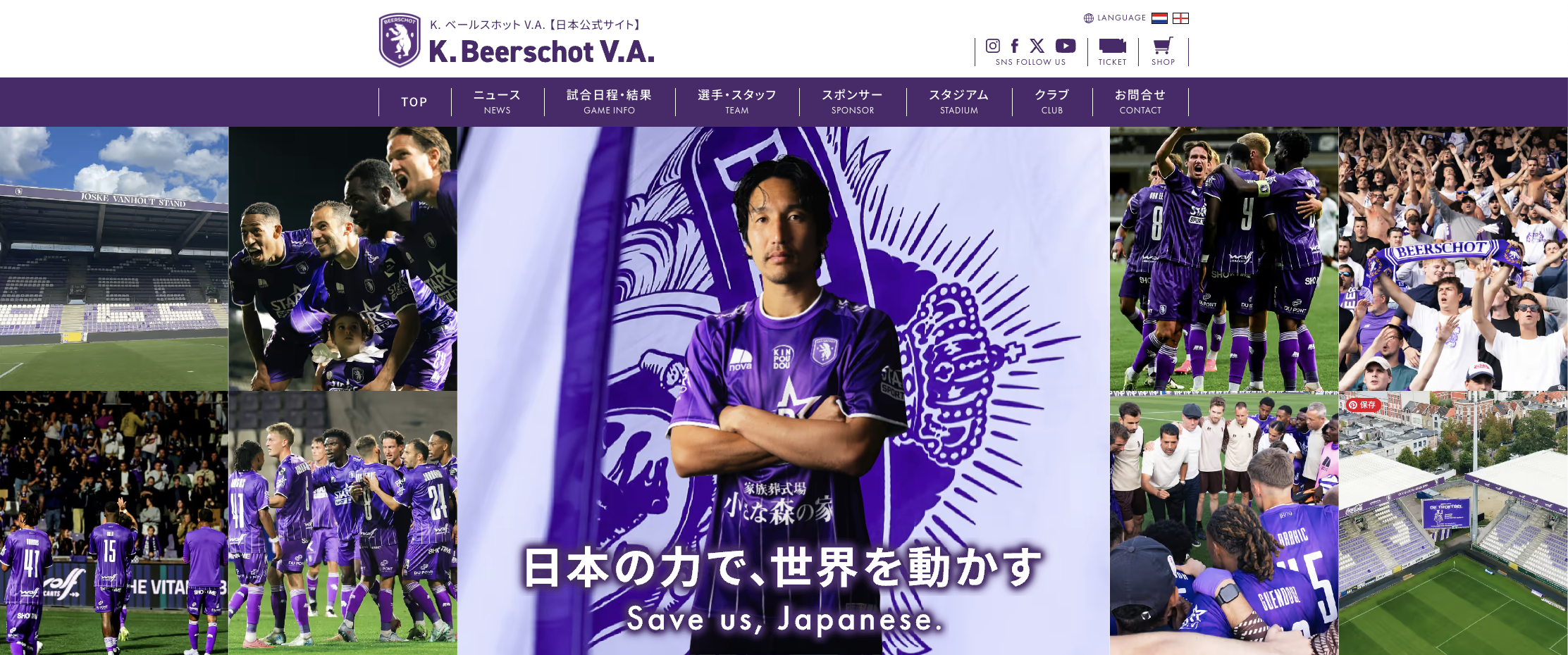 Ｋ.ベールスホットＶ.Ａ.の日本公式サイト公開のお知らせ