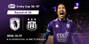 【クロッキーカップ ラウンド32 RSCアンデルレヒト戦】アナス・ハジ・モハメドが2発!強豪アンデルレヒトを撃破し16強進出！